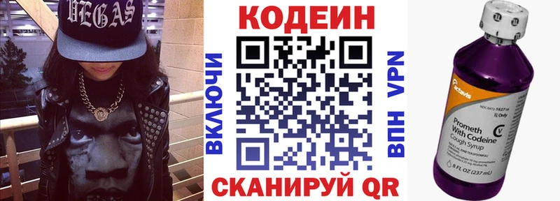 закладки  Кяхта  Codein напиток Lean (лин) 