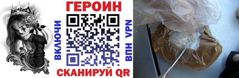 Героин хмурый  что такое наркотик  Кяхта 