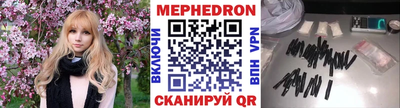 Мефедрон VHQ  ссылка на мегу как войти  Кяхта  где купить  